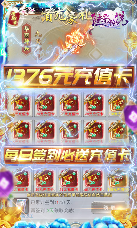 魅影传说3.jpg
