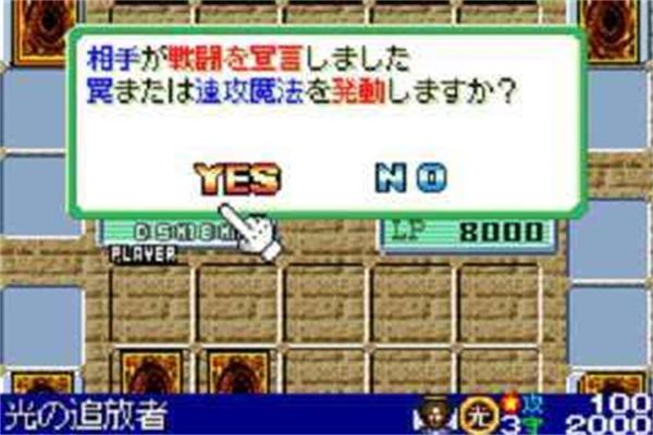 游戏王6怪兽决斗1.jpg