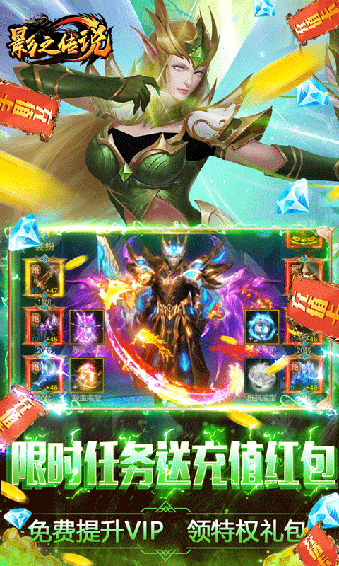 影之传说4.jpg