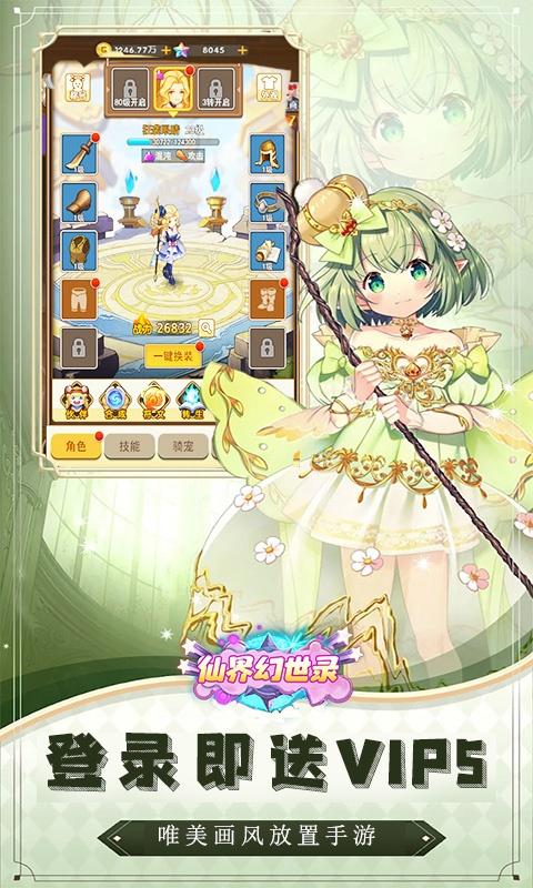 仙界幻世录4.jpg