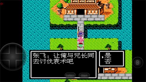 吞食天地2-威力加强版1.36b优化修正2.jpg