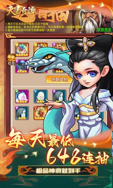 天书奇谭4.jpg