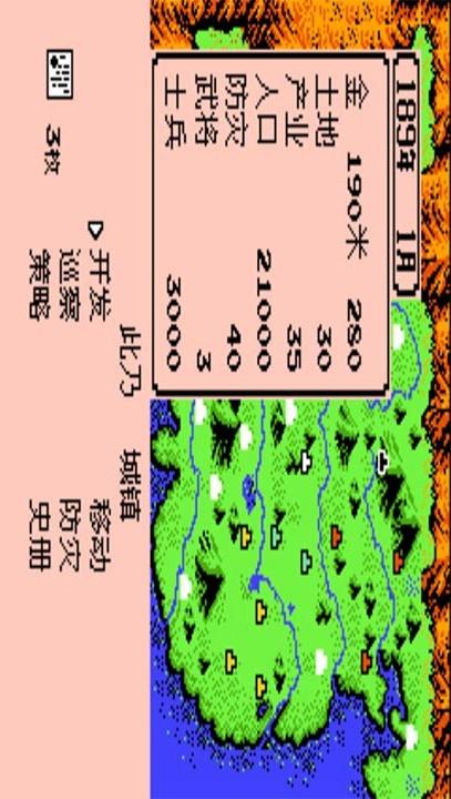 三国志2：霸王的大陆复活版2.jpg