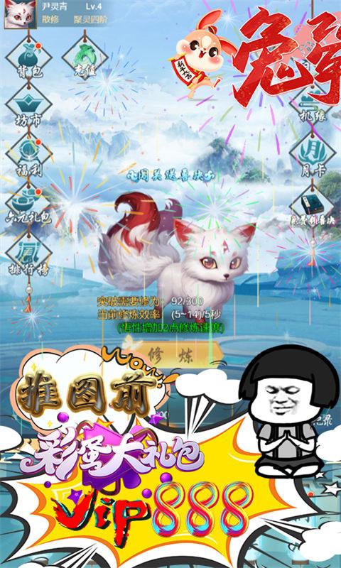 酷跑萌萌3.jpg