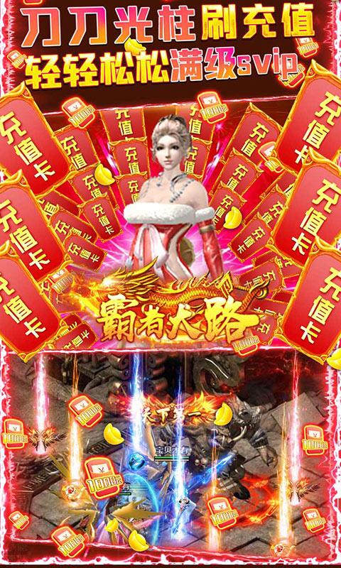 霸略征战4.jpg