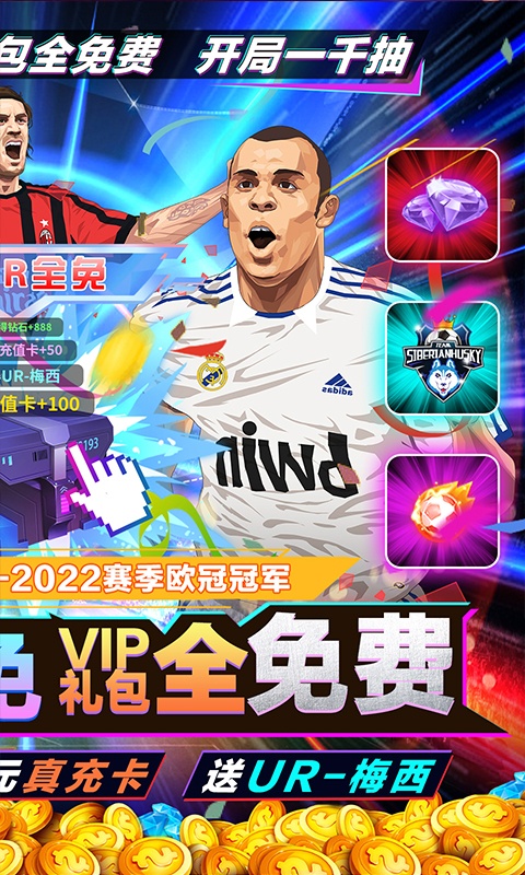荣耀足球2.jpg