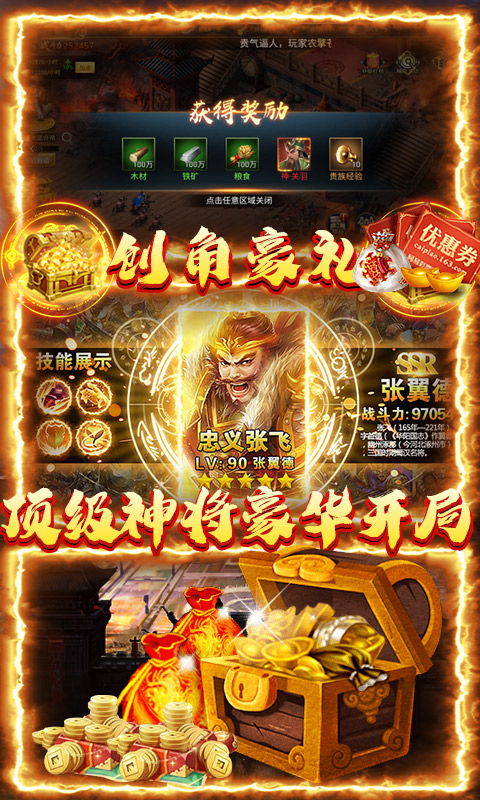三国荣耀5.jpg