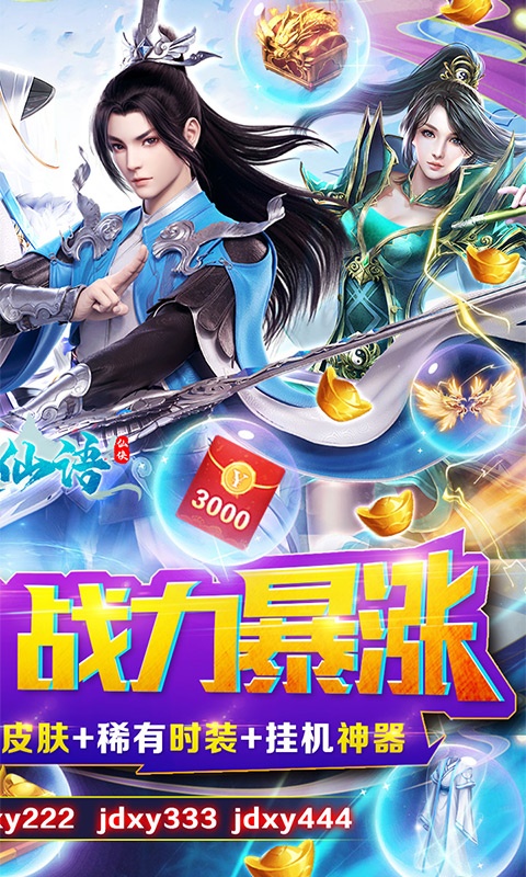剑道仙语2.jpg