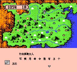 三国志2霸王的大陆1.jpg