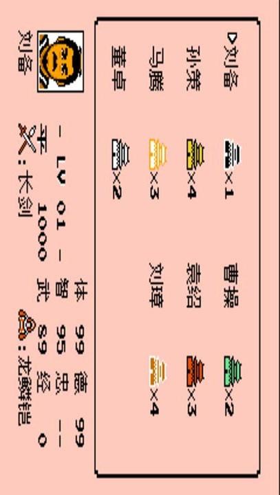 三国志2：霸王的大陆复活版1.jpg
