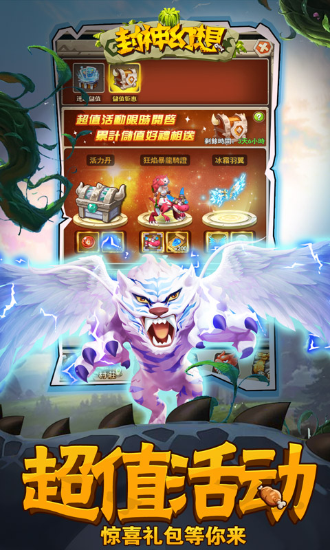 封神幻想5.jpg