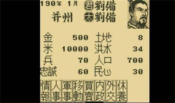 三国志1:GB初代1.jpg
