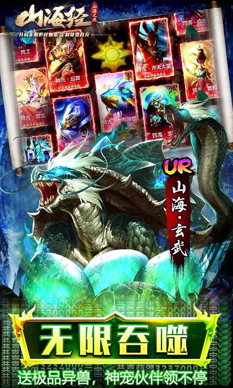 山海之痕5.jpg