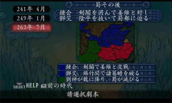 三国志8-汉化版2.jpg