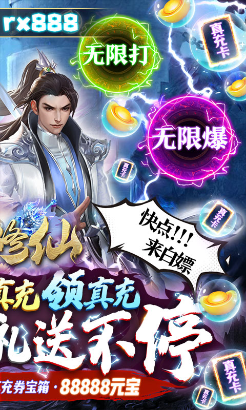 热血修仙2.jpg