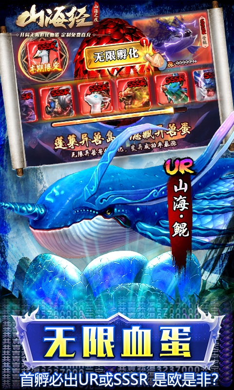 山海之痕3.jpg