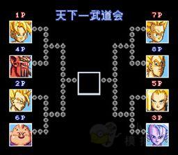 七龙珠Z-超武斗传32.jpg
