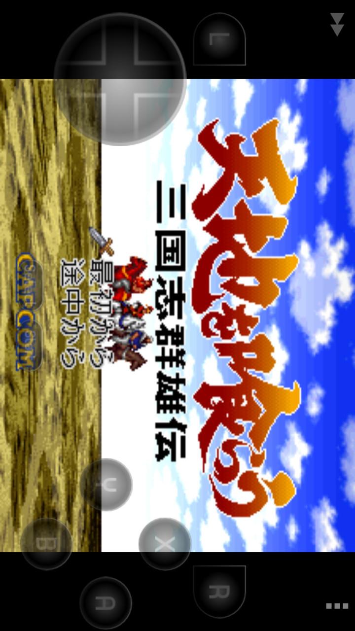 吞食天地：三国群雄传中文版2.jpg