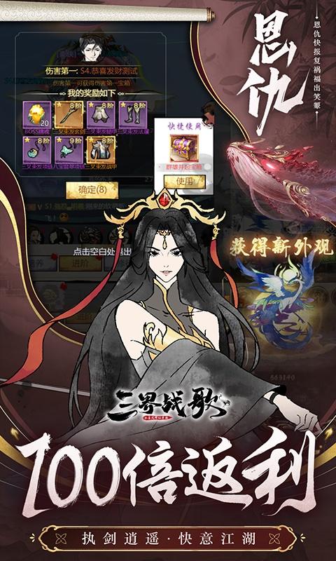 三界战歌5.jpg