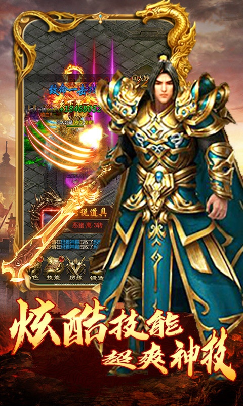 沙巴克传奇之王者归来3.jpg