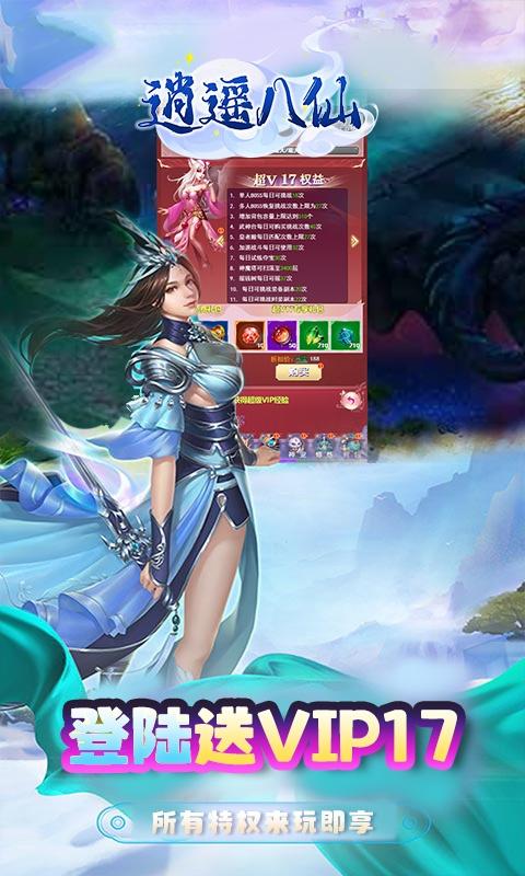 逍遥八仙2.jpg