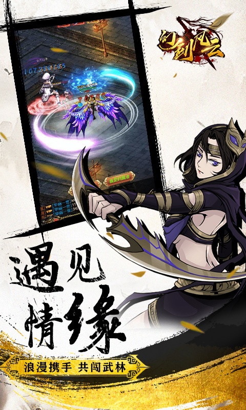 幻剑风云3.jpg