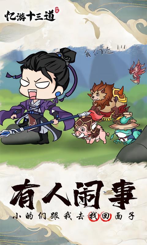忆游十三道4.jpg