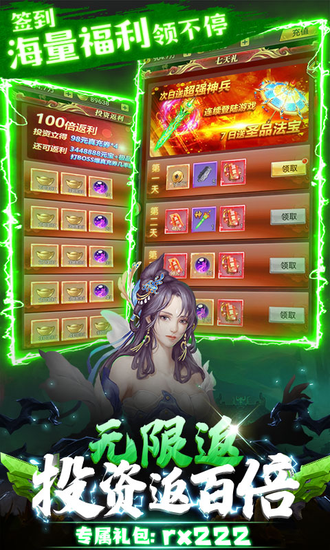热血修仙3.jpg