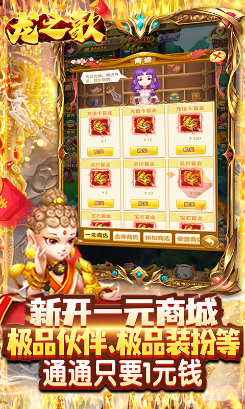 龙之歌4.jpg