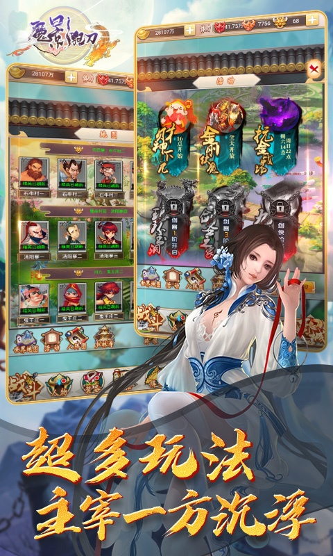 魔影狂刀4.jpg