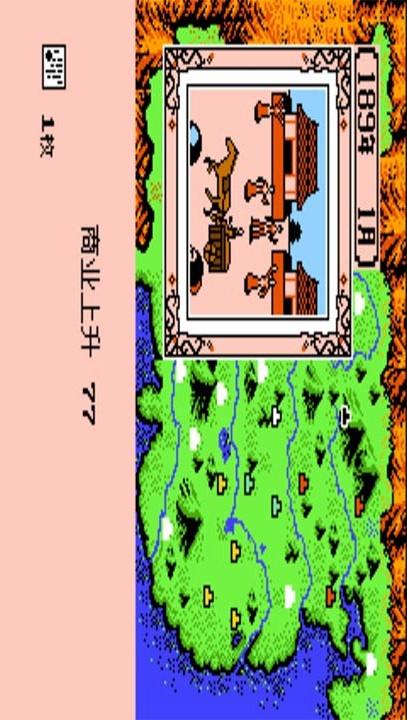 三国志2：霸王的大陆复活版3.jpg