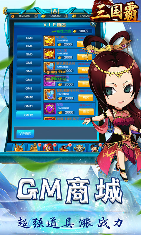 三国霸2.jpg