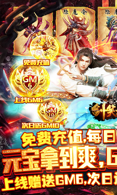 剑笑九州1.jpg
