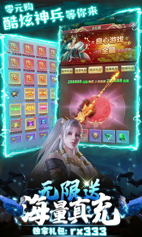 热血修仙4.jpg