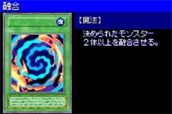 游戏王6怪兽决斗3.jpg
