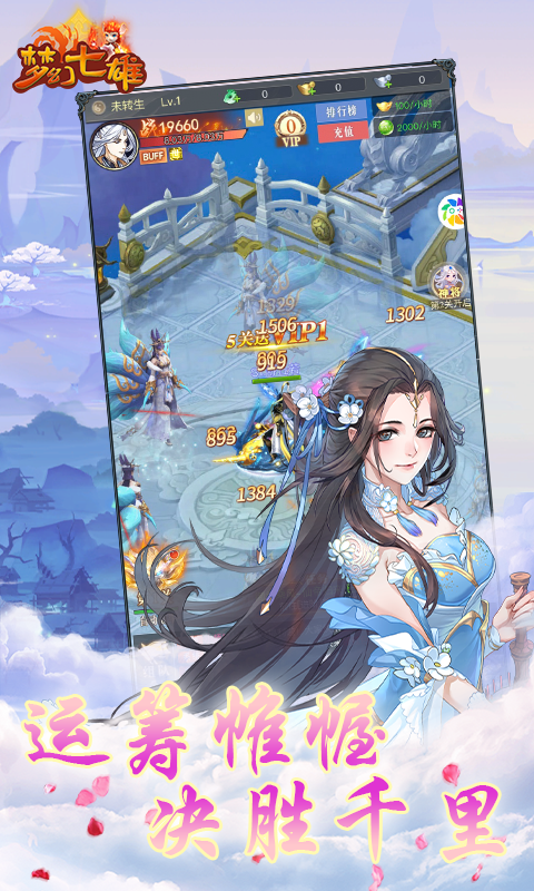 梦幻七雄4.jpg