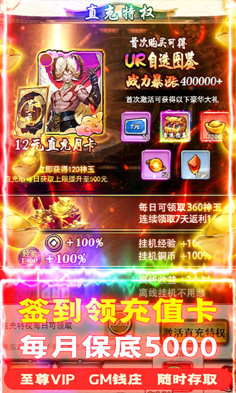 诸神战纪IV3.jpg