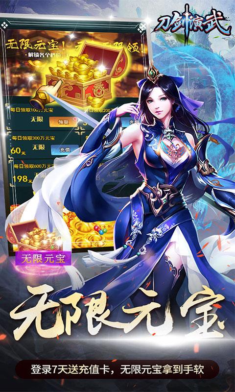 刀剑演武4.jpg