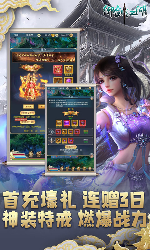 御剑江湖1.jpg