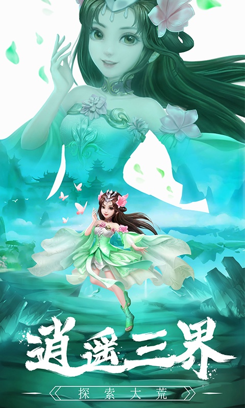 九州仙剑传1.jpg