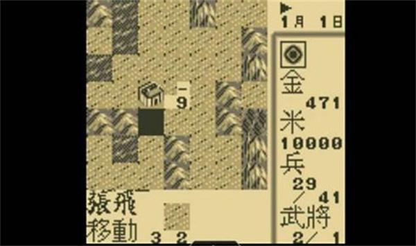 三国志1:GB初代2.jpg
