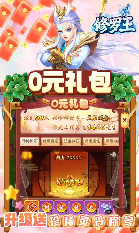 修罗王5.jpg