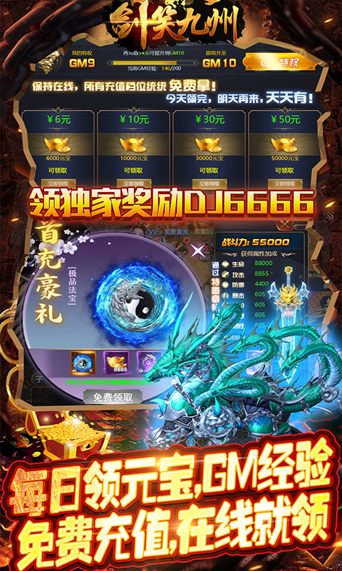 剑笑九州3.jpg