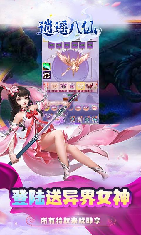 逍遥八仙3.jpg