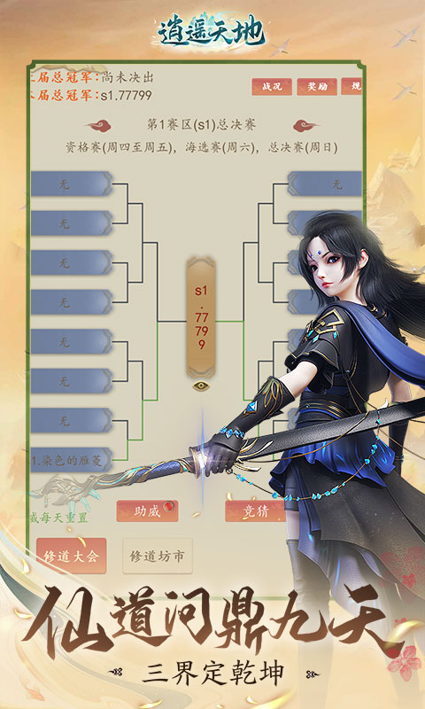 逍遥天地5.jpg