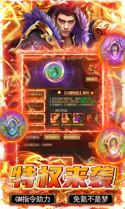 神将屠龙3.jpg