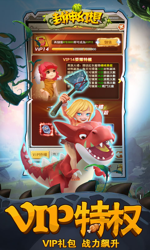封神幻想1.jpg