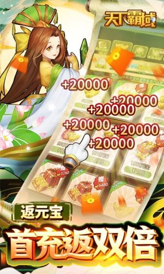 天下霸域3.jpg
