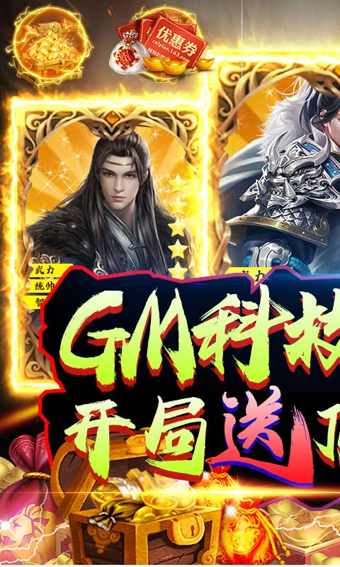 三国荣耀1.jpg