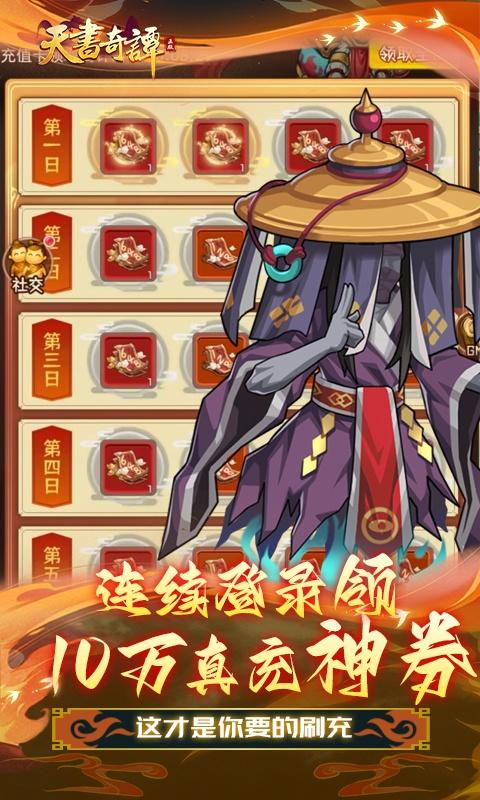 天书奇谭5.jpg
